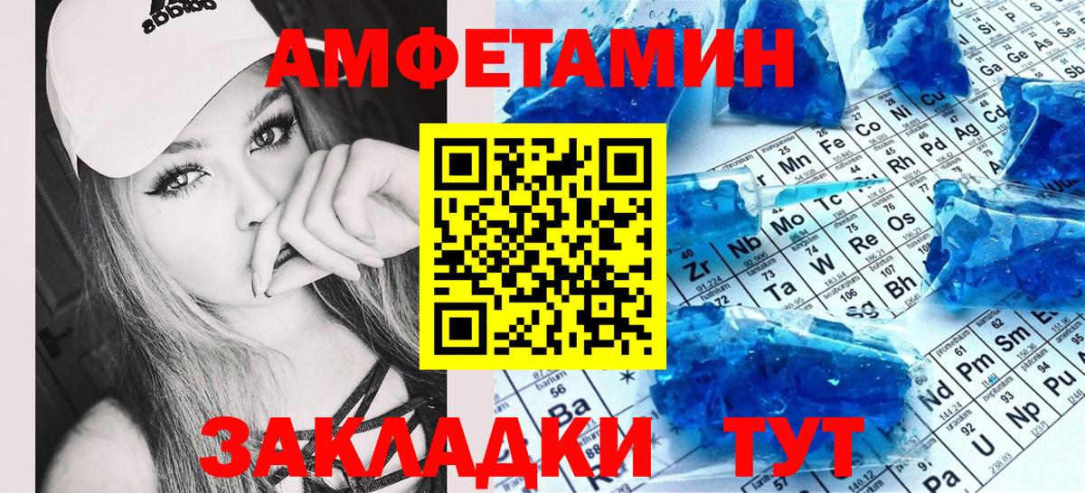 Amphetamine VHQ Нижнеудинск