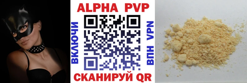 APVP Соль  Нижнеудинск 