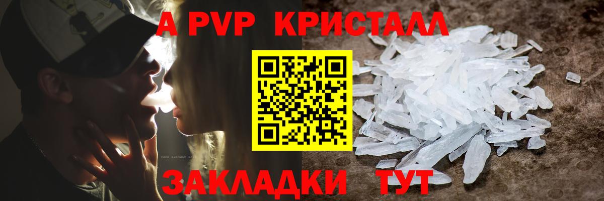 Alfa_PVP Соль Нижнеудинск