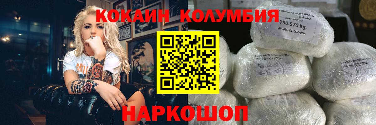 КОКАИН 98% Нижнеудинск
