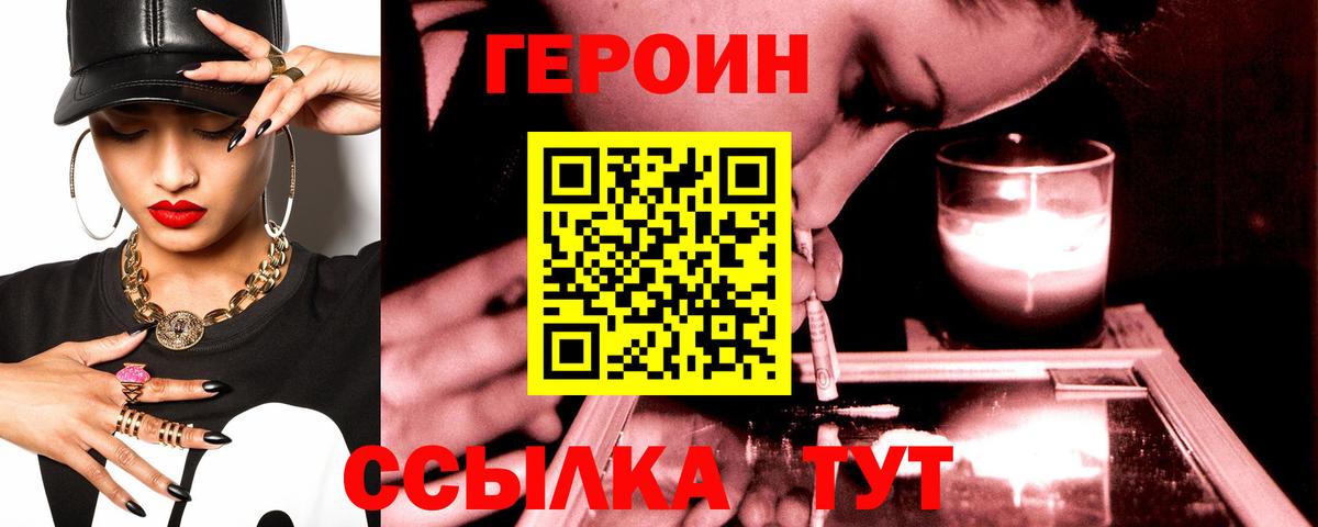 ГЕРОИН гречка Нижнеудинск