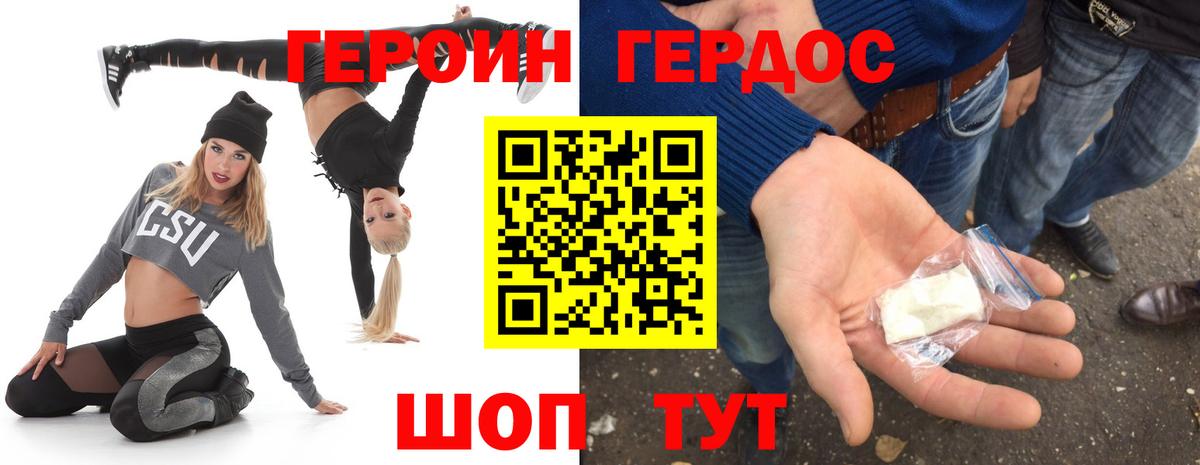 Нижнеудинск  ГЕРОИН  Вход с VPN  Героин VHQ 