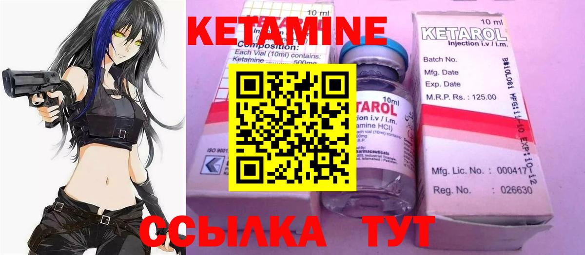 Кетамин ketamine Нижнеудинск