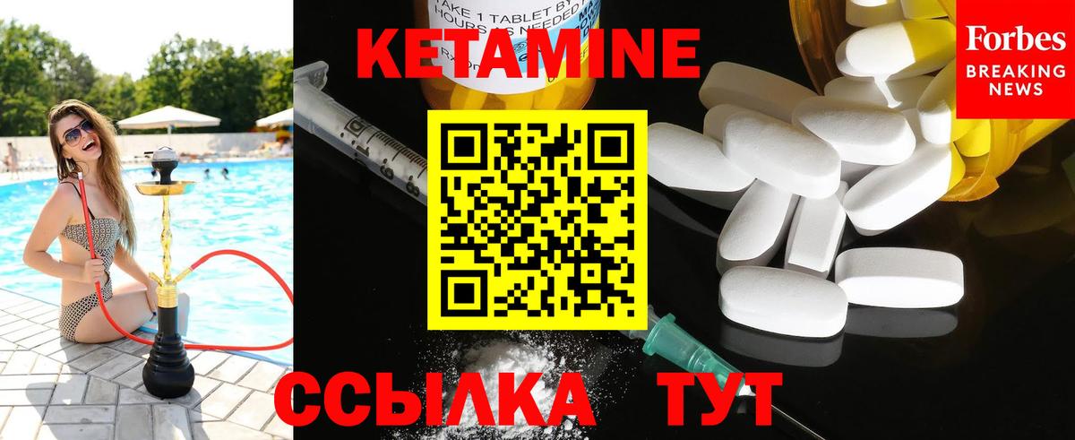 Нижнеудинск  КЕТАМИН VHQ  Вход с VPN  Кетамин ketamine 