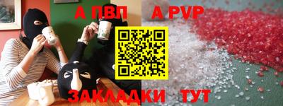 а пвп мука Гай