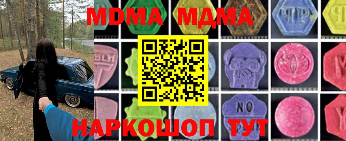 Нижнеудинск  MDMA VHQ  МДМА  Вход с VPN  МДМА кристаллы 