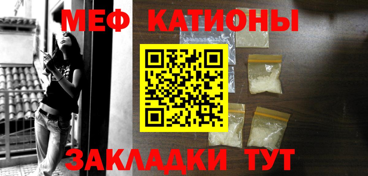 МЕФ кристаллы  Вход с VPN  Мефедрон  Нижнеудинск  МЕФ mephedrone 