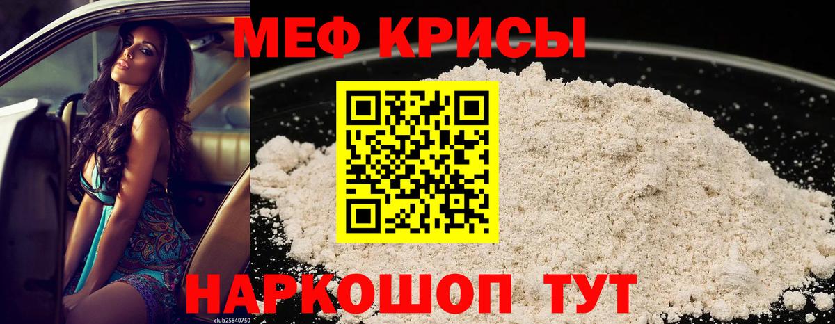 Мефедрон мука Нижнеудинск