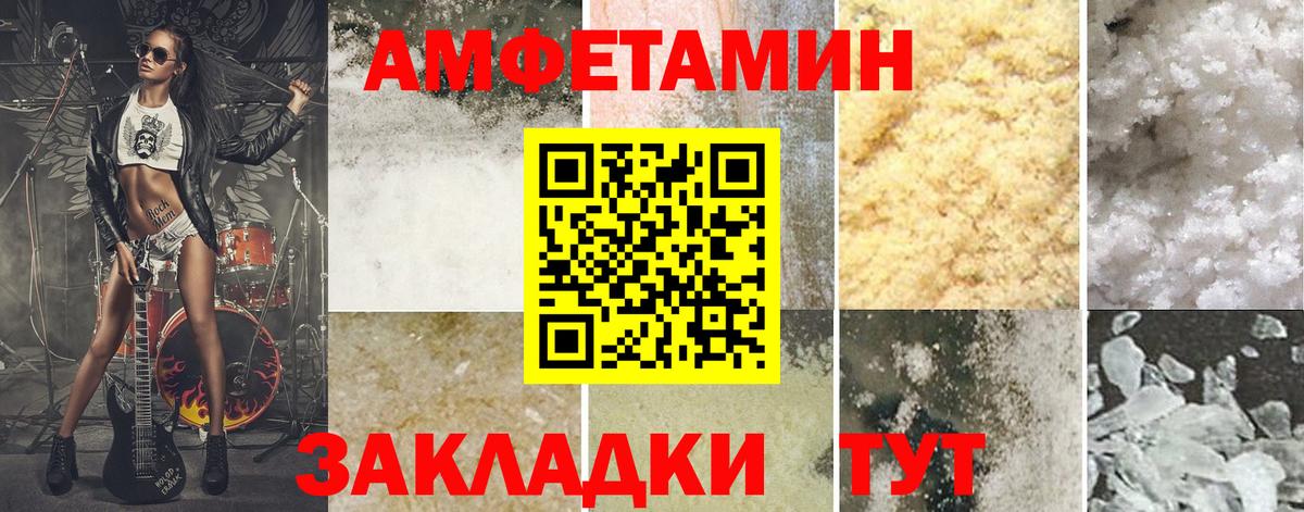 Нижнеудинск  МЕТАМФЕТАМИН витя  Вход с VPN 