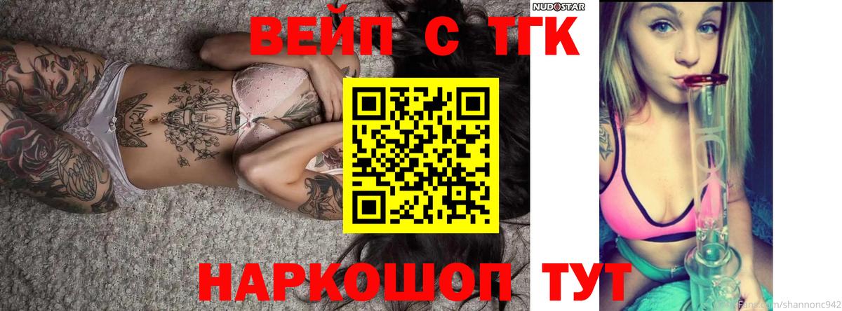 Нижнеудинск  ТГК вейп с тгк  Вход с VPN 