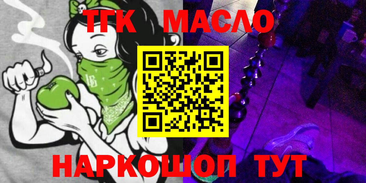 ТГК Wax Нижнеудинск